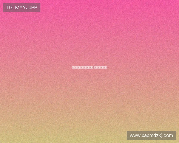 王大雷缺席山东泰山队赛前训练 引发外界关注与讨论